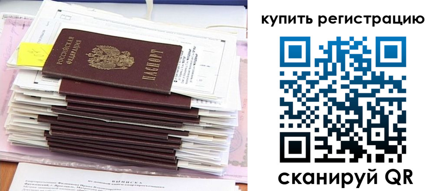 прописка для кредита в Узловой
