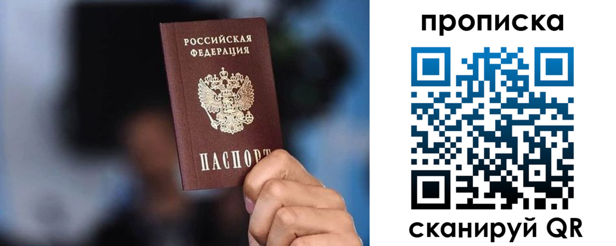 прописка законно в Узловой