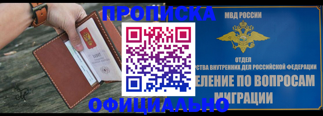 временная регистрация 2025 в Узловой