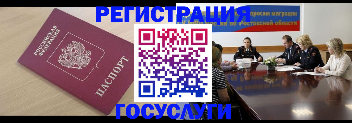 купить прописку в Узловой