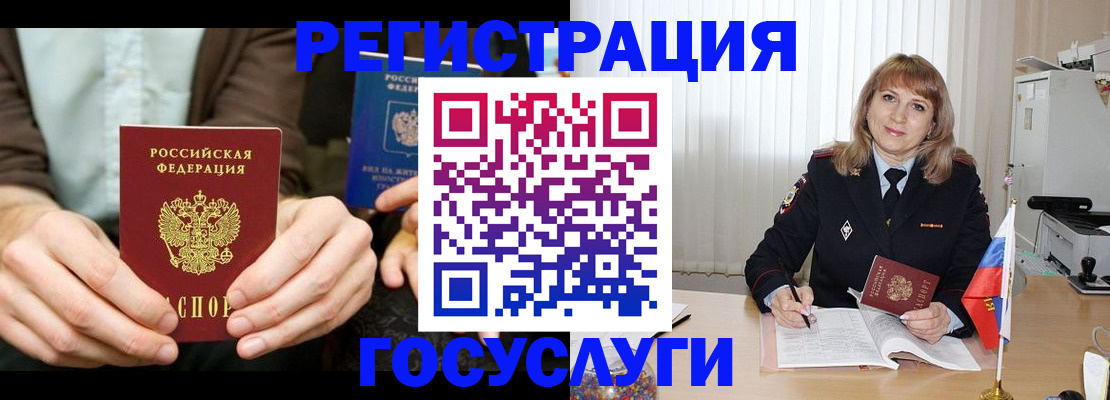 купить прописку в Узловой