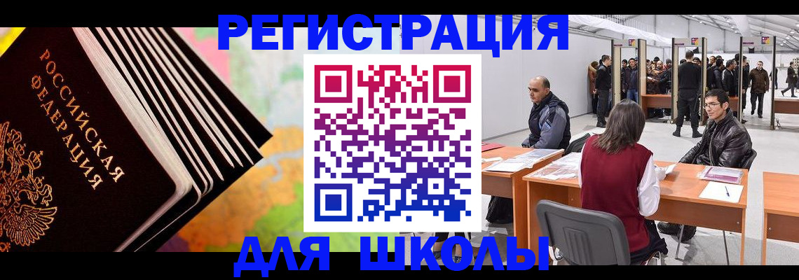 временная регистрация гарантия в Узловой