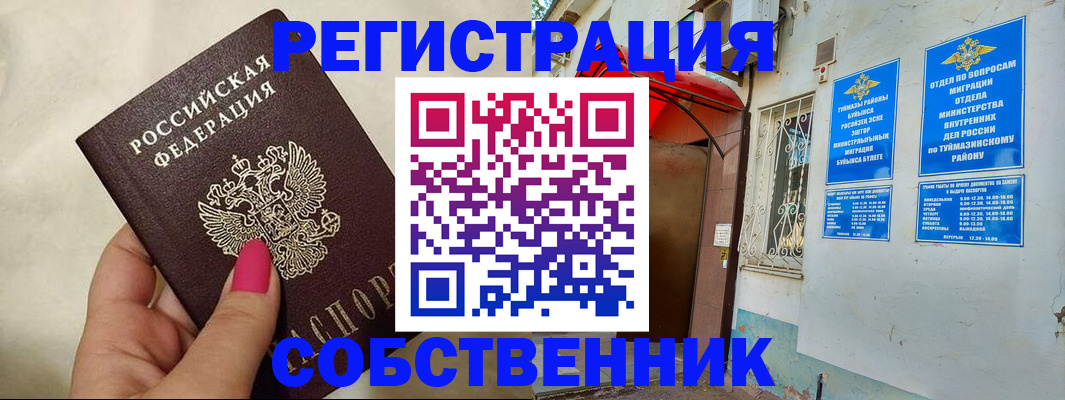 регистрация для школы в Узловой