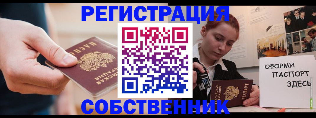 прописка 2025 в Узловой