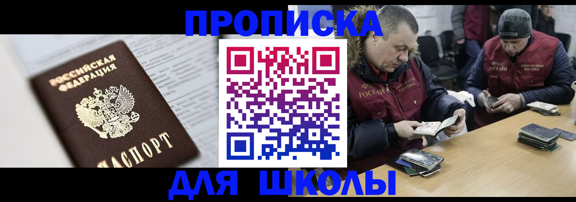 временная регистрация собственник в Узловой