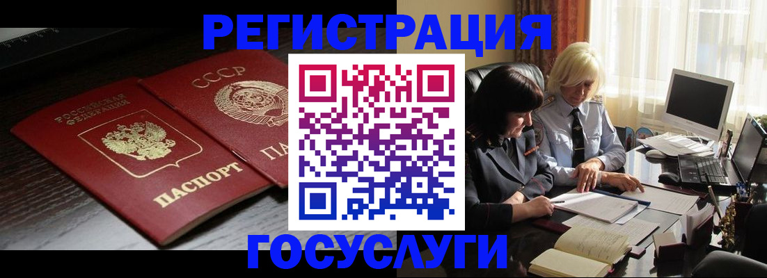 регистрация в Узловой