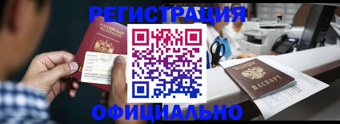 прописка гарантия в Узловой