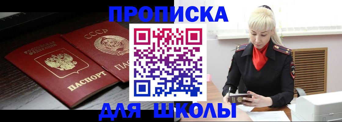 прописка для кредита в Узловой