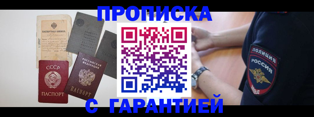 прописка для школы в Узловой