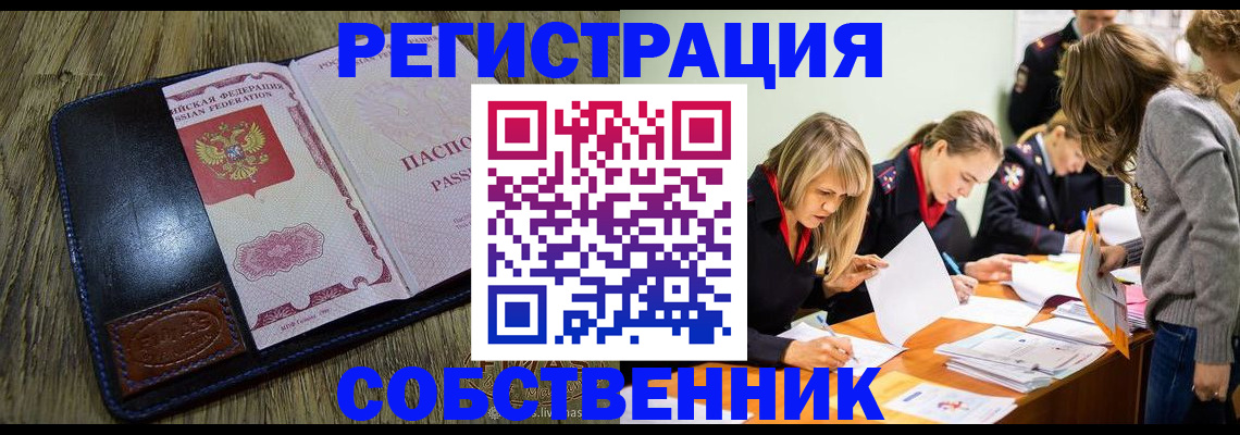 временная регистрация законно в Узловой