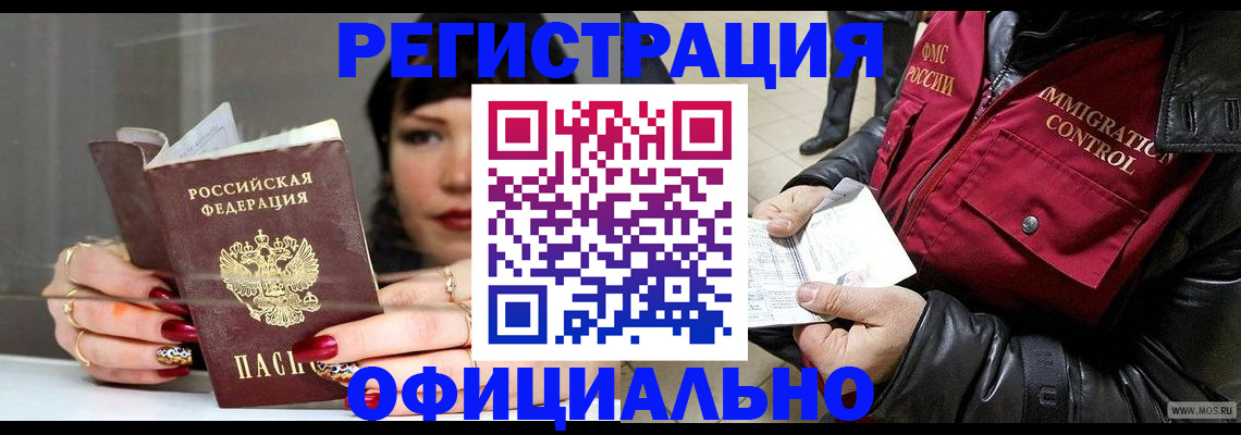 где прописаться в Узловой