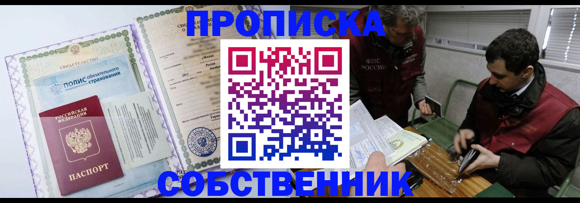 временная регистрация адрес в Узловой