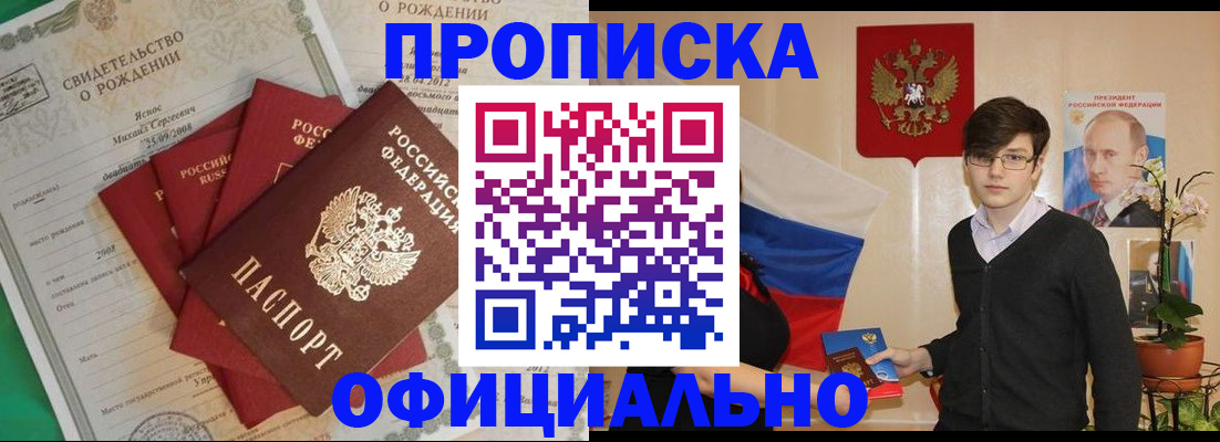 прописка паспорт в Узловой